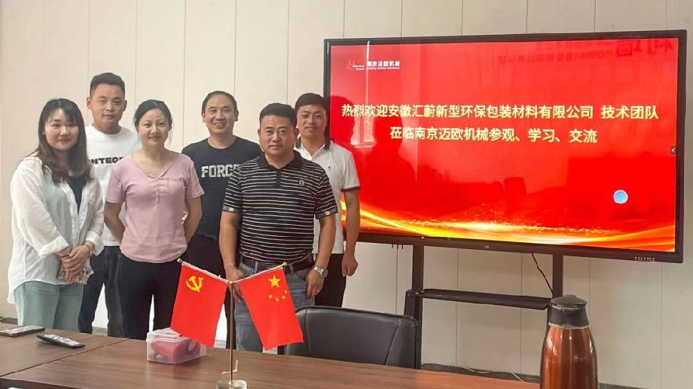 安徽客戶技術(shù)團(tuán)隊(duì)蒞臨我司參觀學(xué)習(xí)，邁歐重視每一次與客戶的互動(dòng)和培訓(xùn)交流的機(jī)會(huì)！